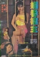 激情综合婷婷丁香五月尤物